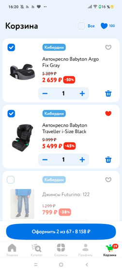 Автокресло или бустер 22 кг