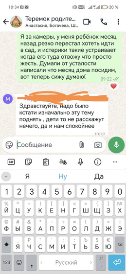 Садик