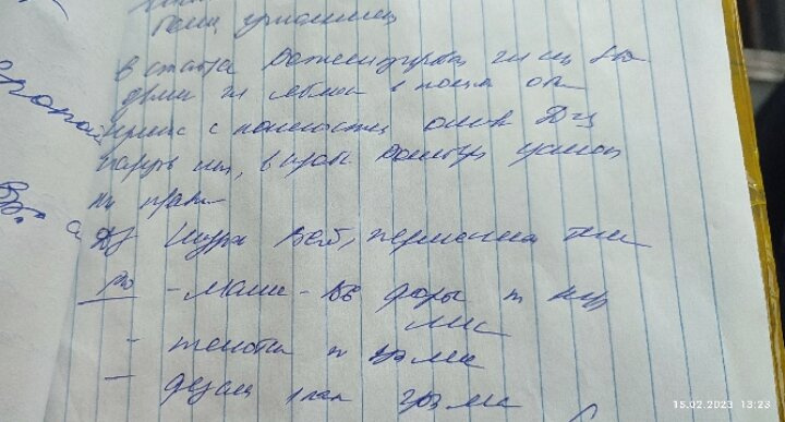 Сегодня была у невропатолога,