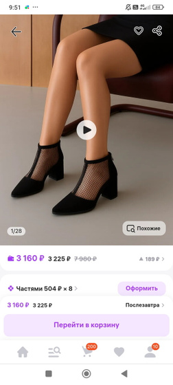 Что одеть, девочки помогите