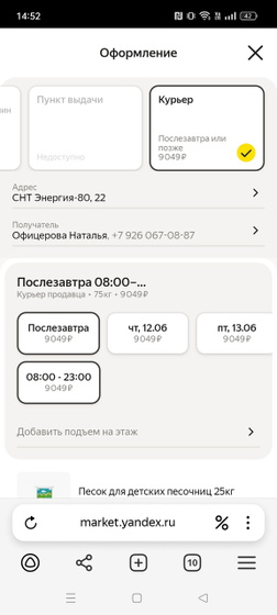 Песок для песочницы