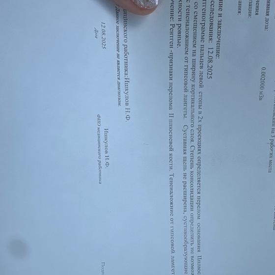 Описание снимка кто разбирается ?