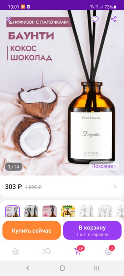 Какой у вас диффузор?