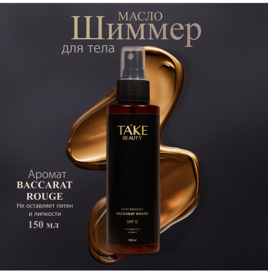 У кого такое масло
