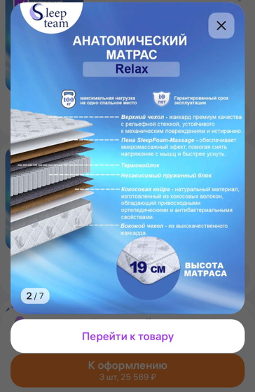 Матра