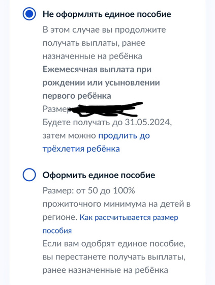 Пособие