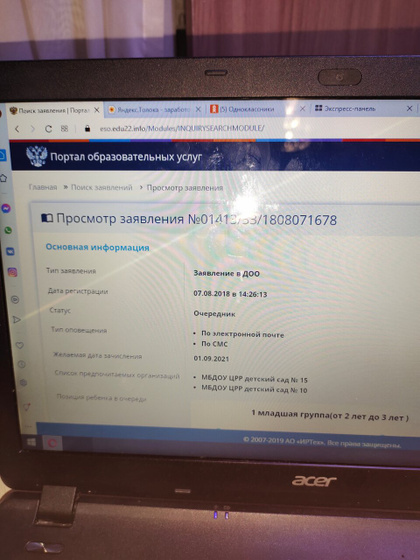 Девочки, у меня