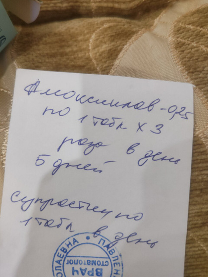 Антибиотик