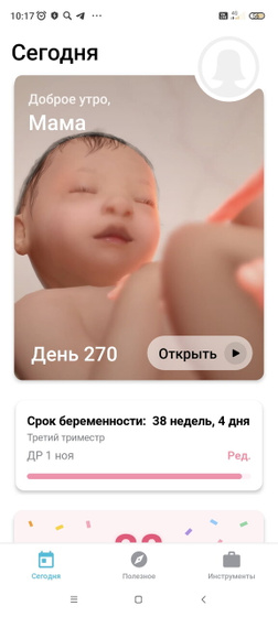 Меня не положили
