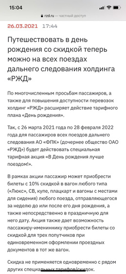 Кто-Нибудь пробовал в ДР