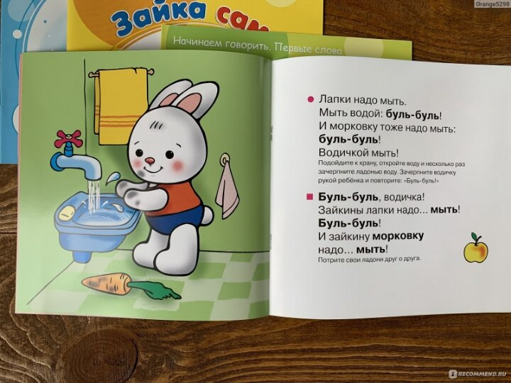 Малыши и книжки. 📚 Часть 1.