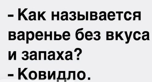 Новояз))