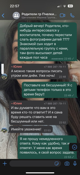 Девочки, я не права