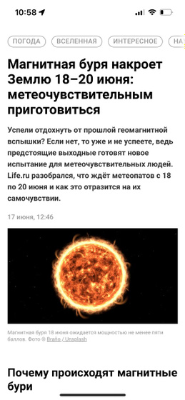 Кто как себя чувствует