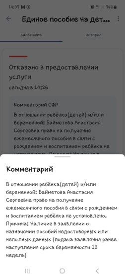 Отказали(( Заполняла всё