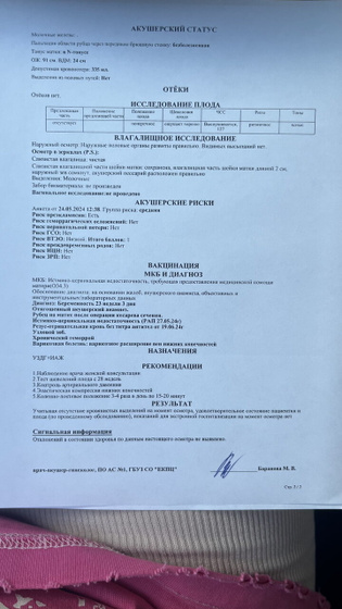 Съездила в роддом