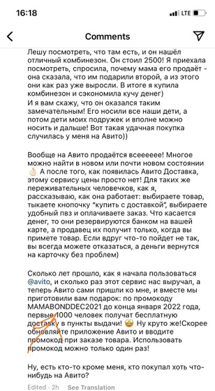 Бесплатная доставка Авито по промокоду