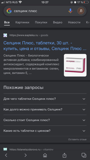 Девочки, можно ли его