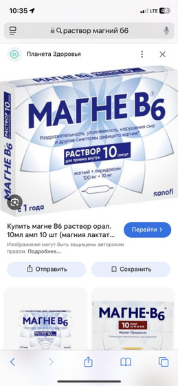 Назначили такой магний, написано