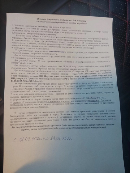 Детские пособия