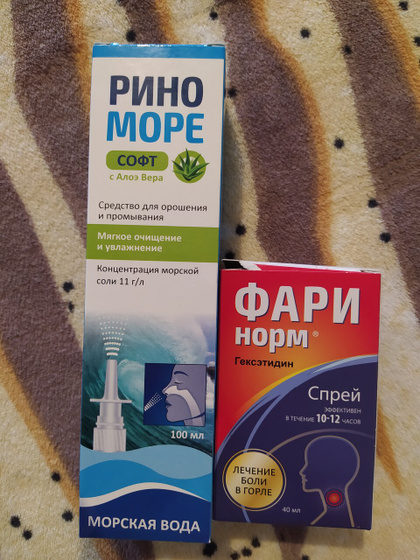 Я заболела.