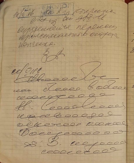 Таз