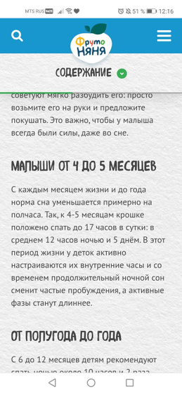 Сколько спят в 4-5 месяцев