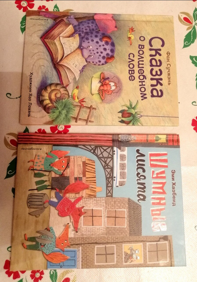 Наши книжные новиночки