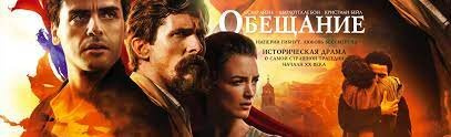 Последние три фильма 380