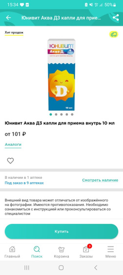 Витамины