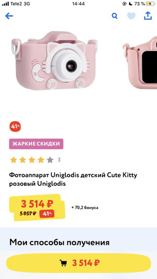 Девочки как думаете не