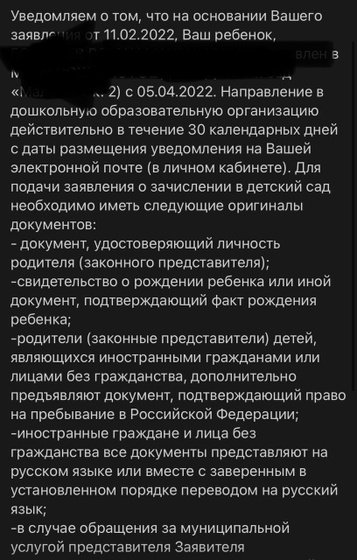 Детский сад