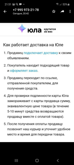 Опять пытались развести на