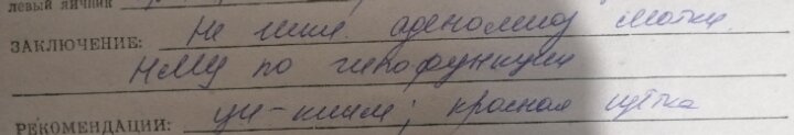 Девочки помогите прочитать!