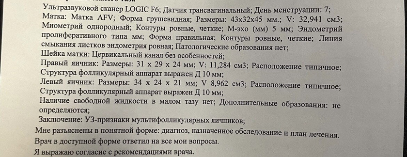 Будет ли овуляция?)))