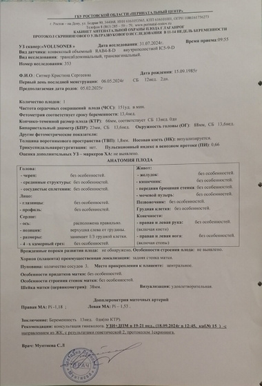 Вот и результат первого