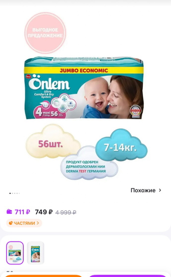 Кто нибудь покупал такие