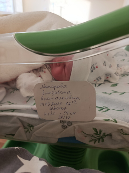 Родила ❤️