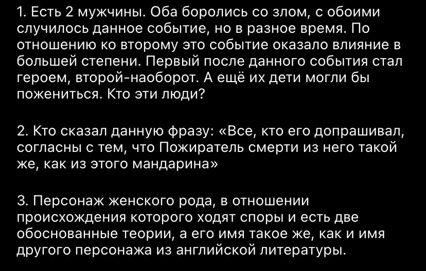Гарри Поттер