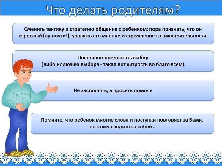 Кризис 3 лет