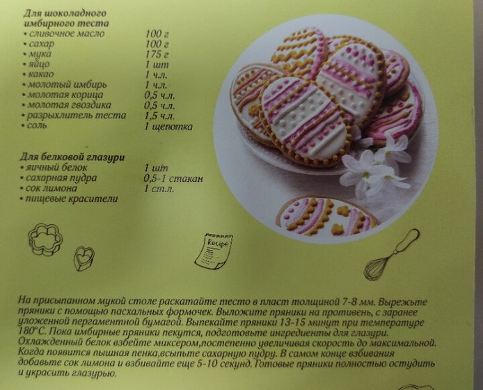 Чистый четверг