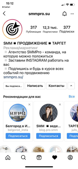 О продвижении в Инстаграм