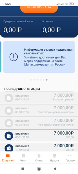 Кто разбирается в самозанятости