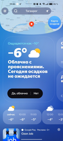 Погода такая резкая