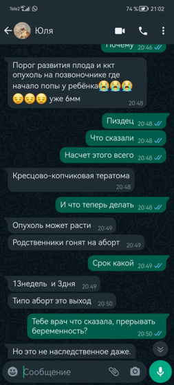 Девочки скажите, что это
