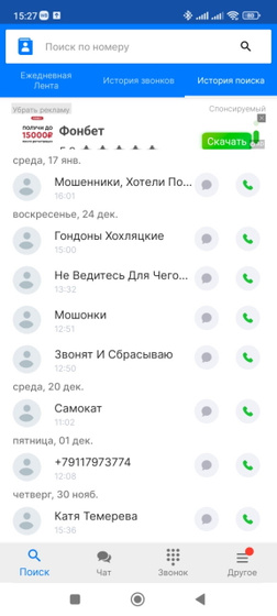 Спам спамыч