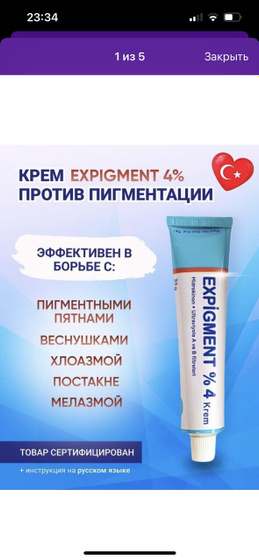 Кто-То пользуется этим кремом?