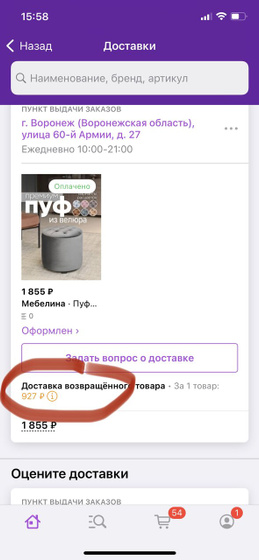 Wb совсем уже?