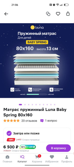 Детский матрас, пружины или