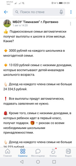 Кто то слышал об
